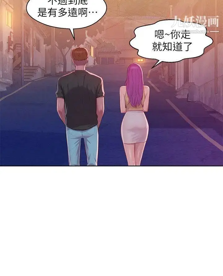 漫画《新生日记》第46话第21张图