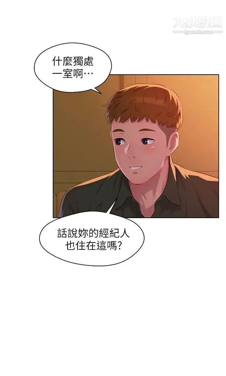 漫画《新生日记》第46话第24张图