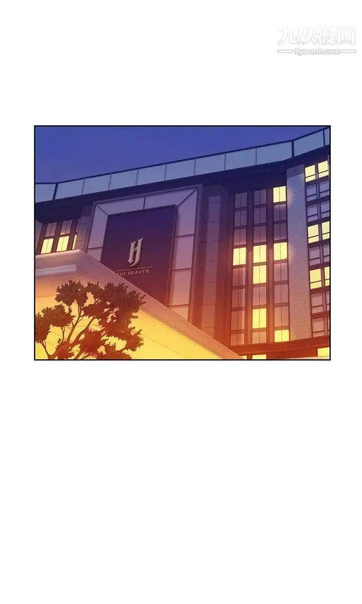 漫画《新生日记》第46话第27张图