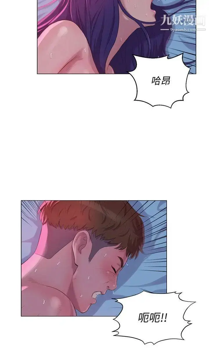 漫画《新生日记》第57话第10张图