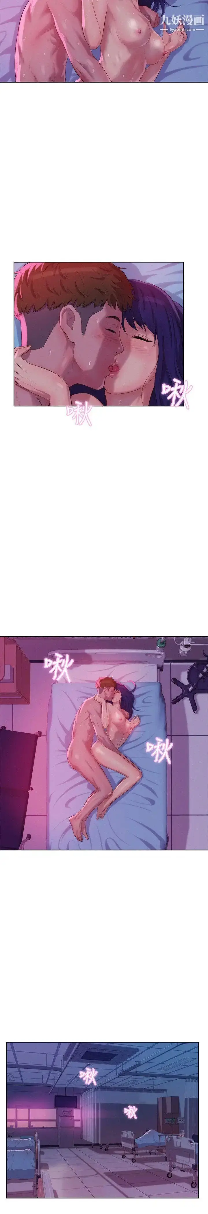 漫画《新生日记》第57话第12张图