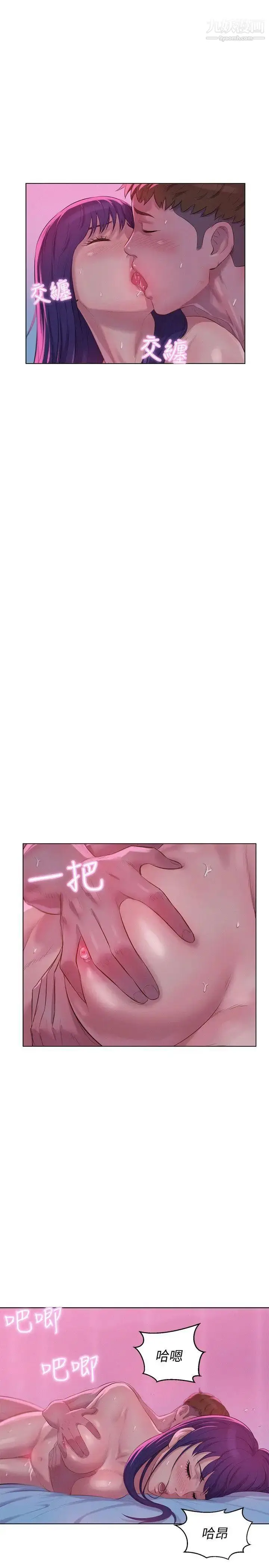 漫画《新生日记》第57话第5张图