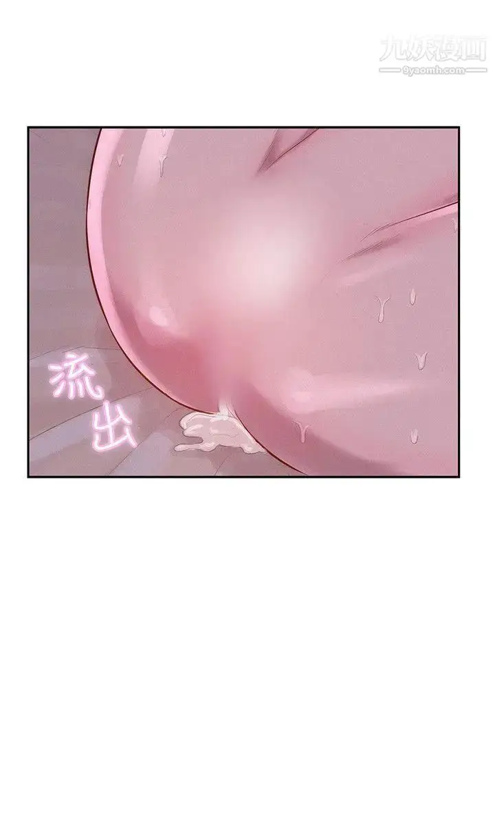 漫画《新生日记》第10话第18张图