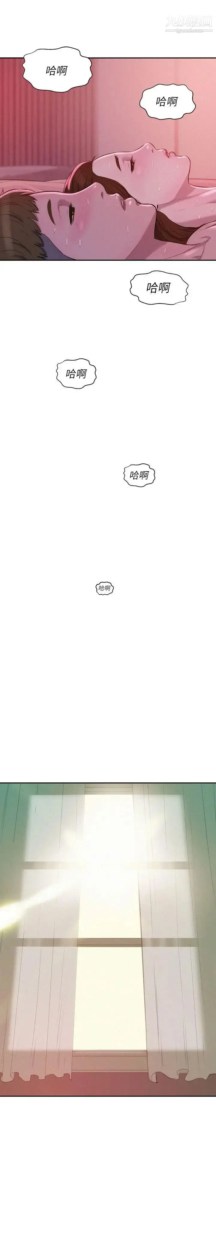 漫画《新生日记》第10话第19张图