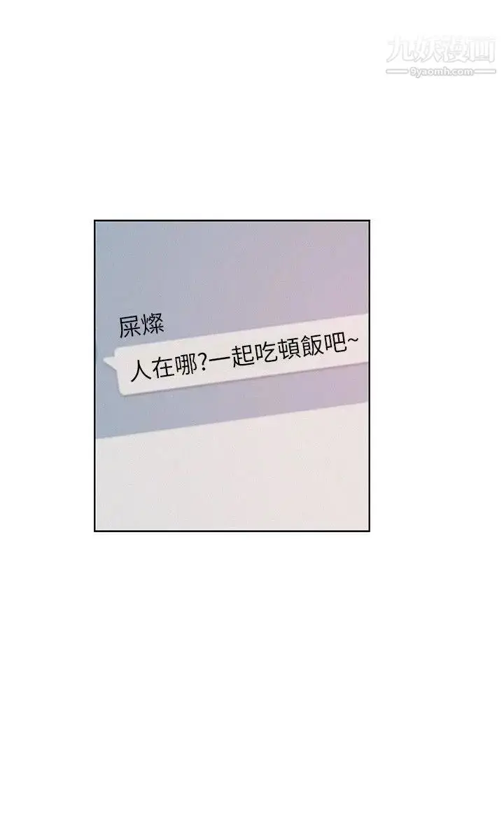 漫画《新生日记》第10话第21张图