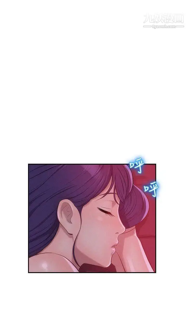 漫画《新生日记》第27话第20张图