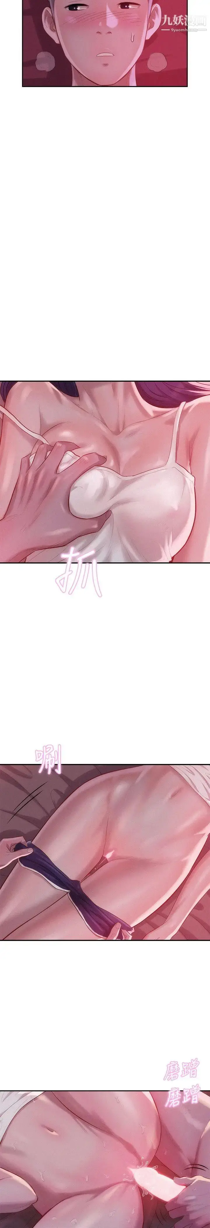 漫画《新生日记》第27话第22张图