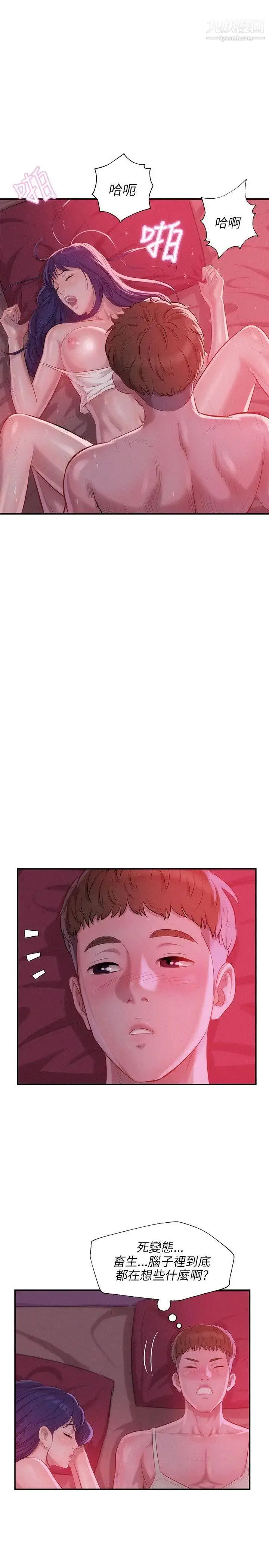 漫画《新生日记》第27话第24张图