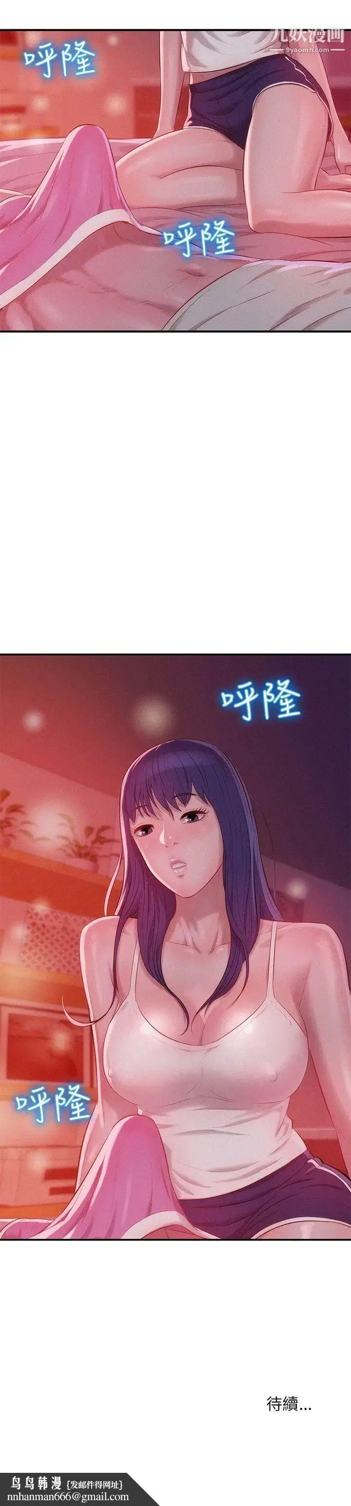 漫画《新生日记》第27话第28张图