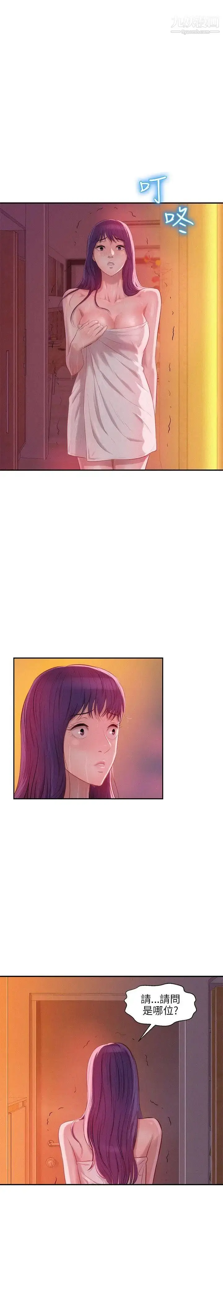 漫画《新生日记》第27话第4张图