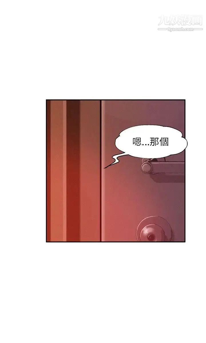 漫画《新生日记》第27话第5张图