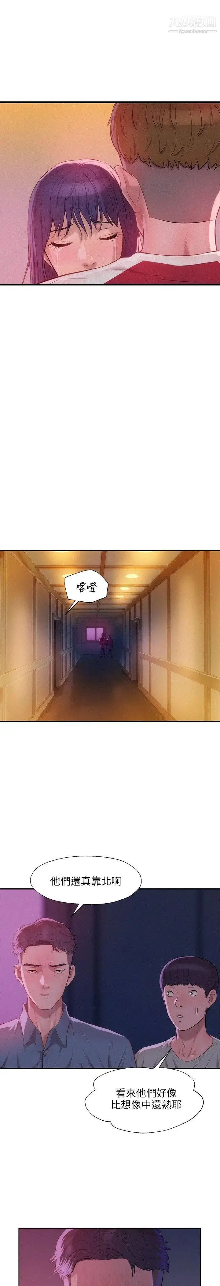 漫画《新生日记》第27话第9张图