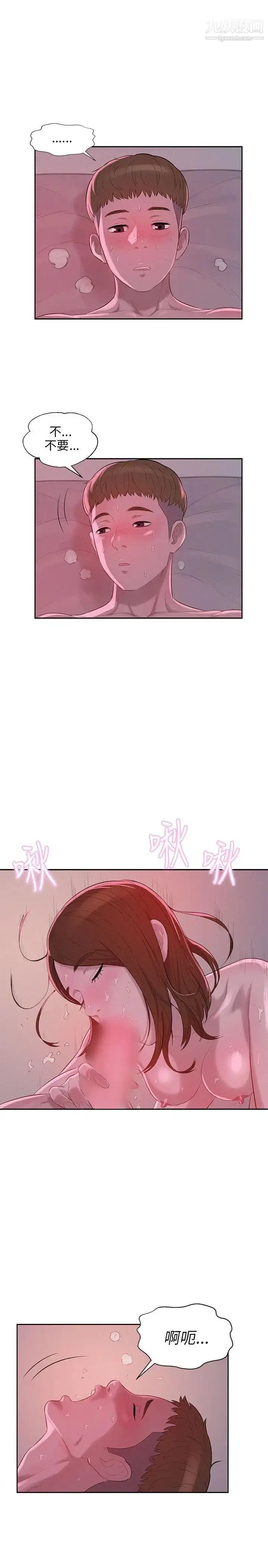 漫画《新生日记》第9话第19张图
