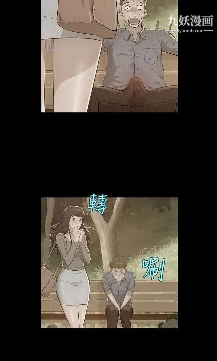 漫画《新生日记》第9话第3张图