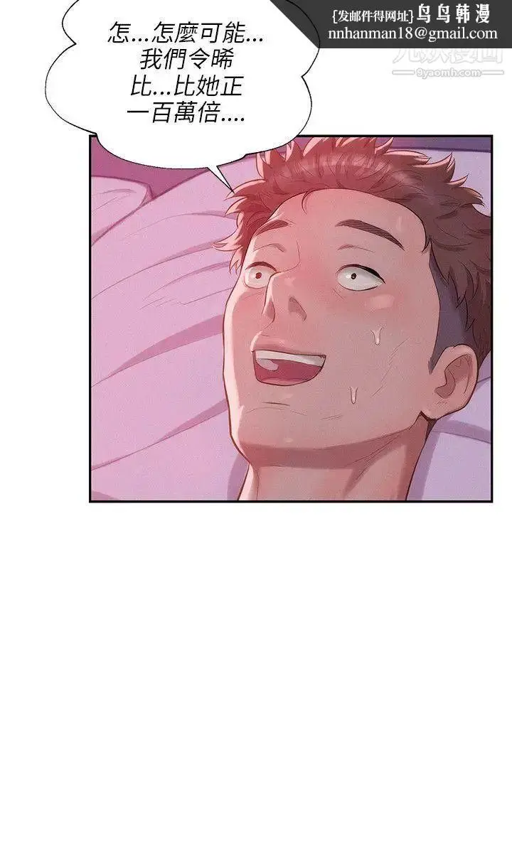 漫画《新生日记》第29话第15张图