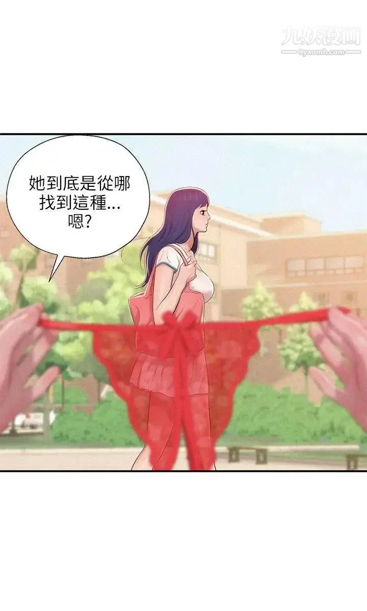 漫画《新生日记》第29话第27张图