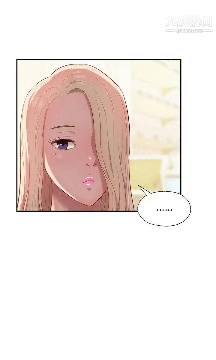 漫画《新生日记》第29话第3张图