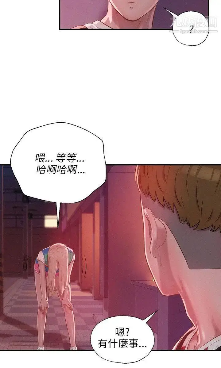 漫画《新生日记》第29话第6张图