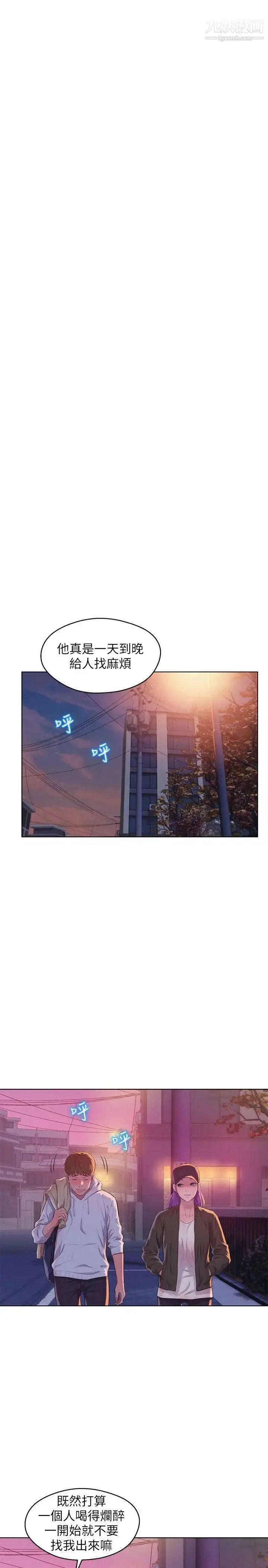 漫画《新生日记》第58话第12张图