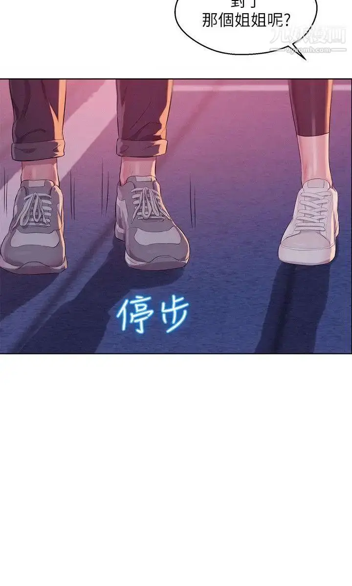 漫画《新生日记》第58话第14张图