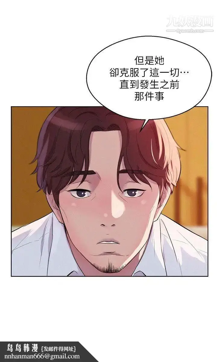 漫画《新生日记》第58话第17张图