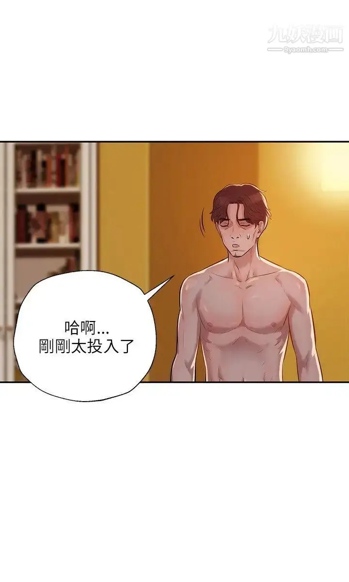 漫画《新生日记》第7话第3张图