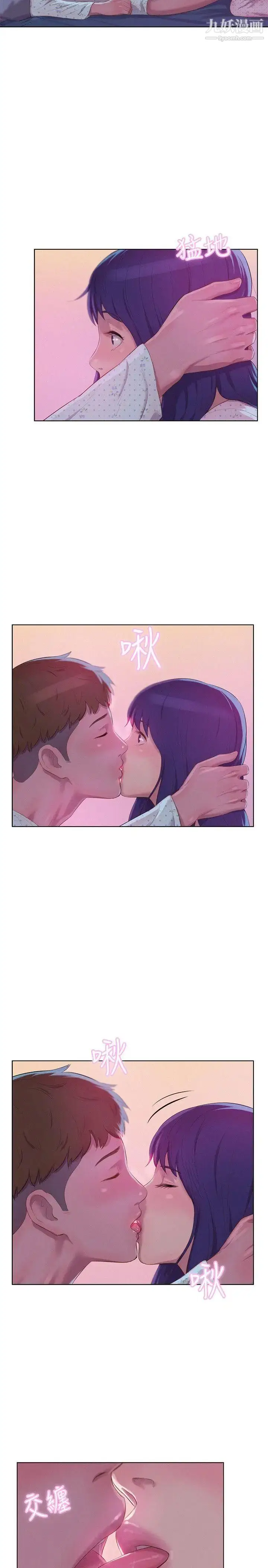 漫画《新生日记》第55话第25张图
