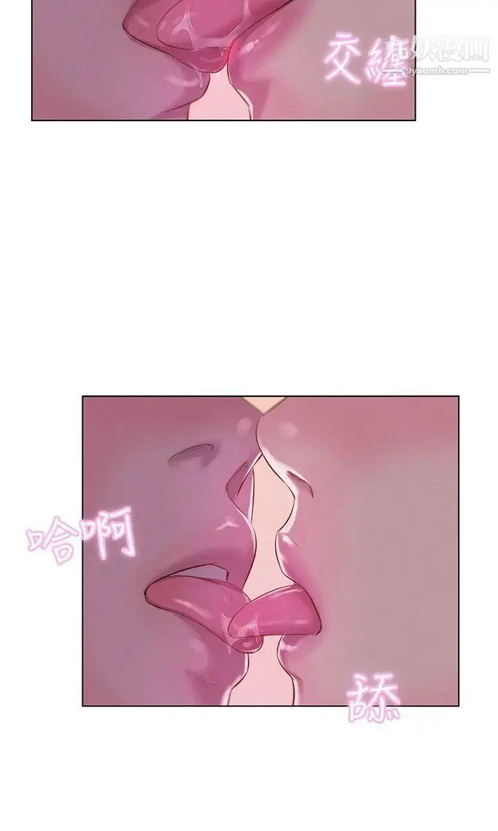 漫画《新生日记》第55话第26张图