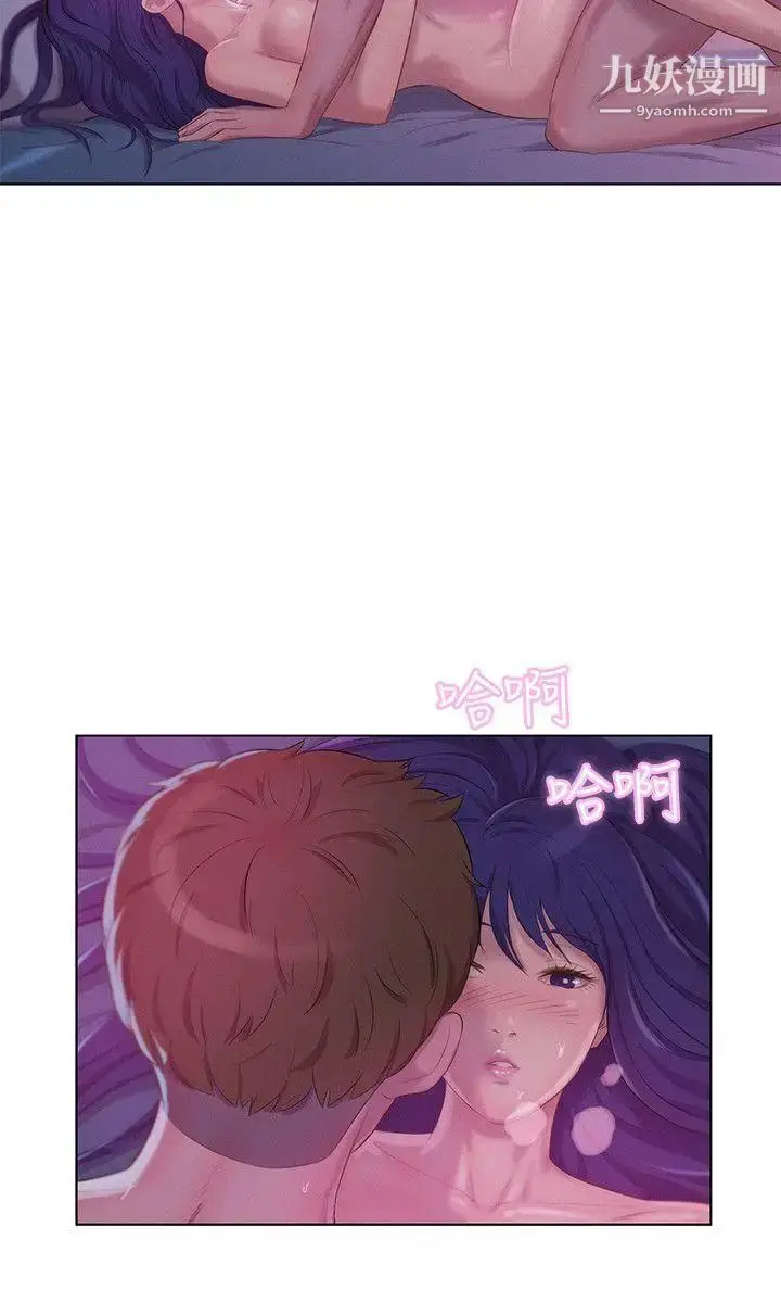 漫画《新生日记》第55话第29张图