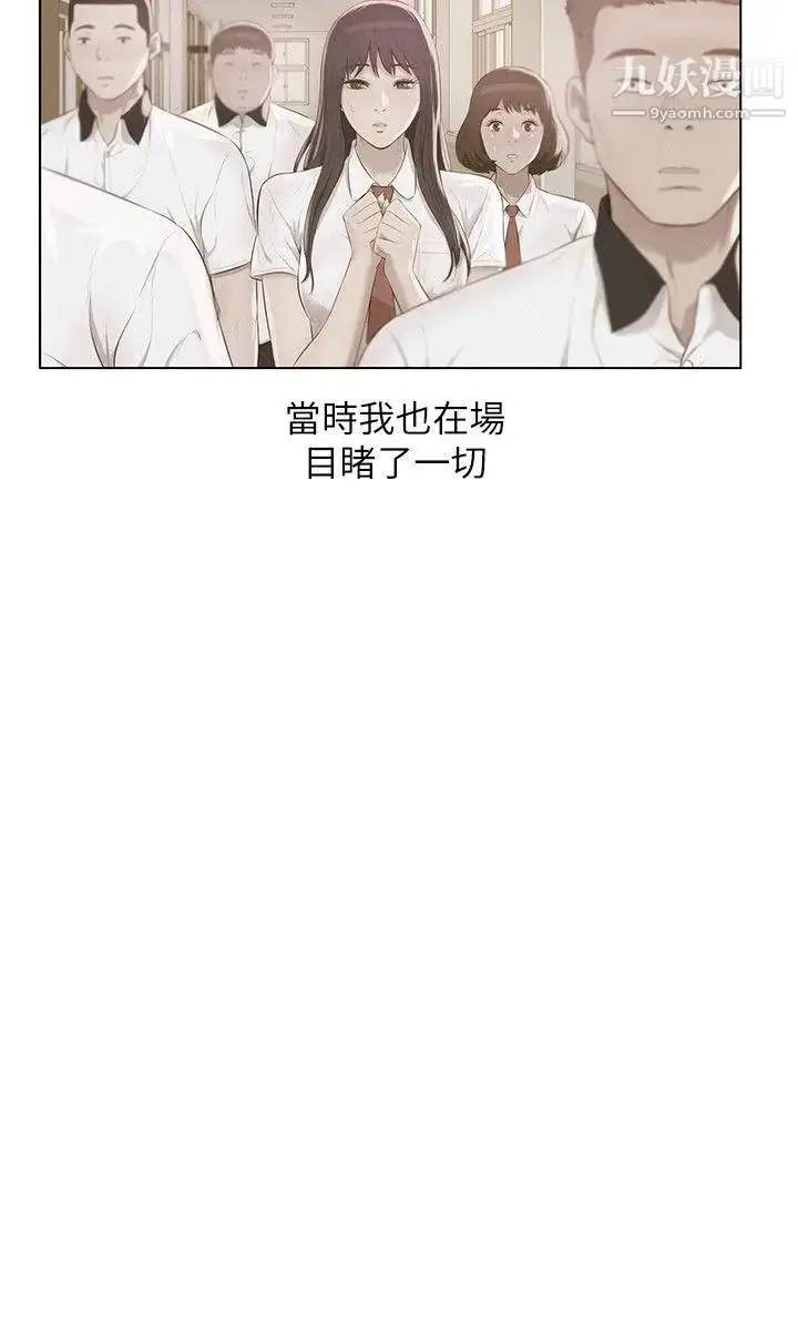 漫画《新生日记》第55话第5张图