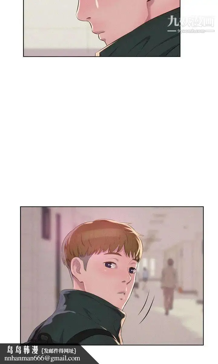 漫画《新生日记》第59话第17张图