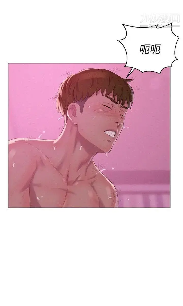 漫画《新生日记》第59话第28张图