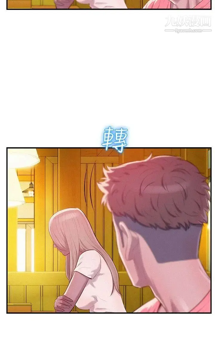 漫画《新生日记》第36话第12张图