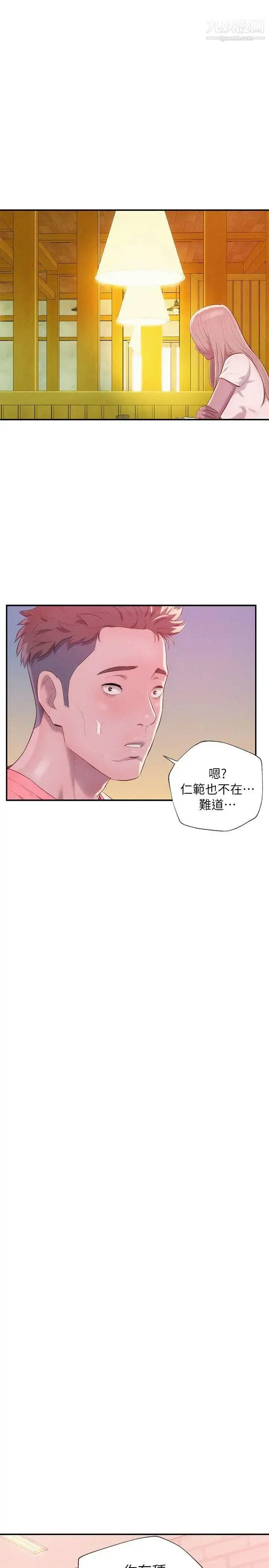 漫画《新生日记》第36话第13张图