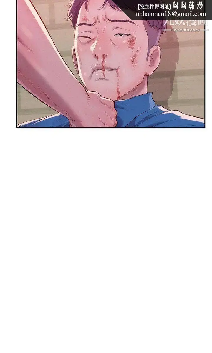 漫画《新生日记》第36话第15张图