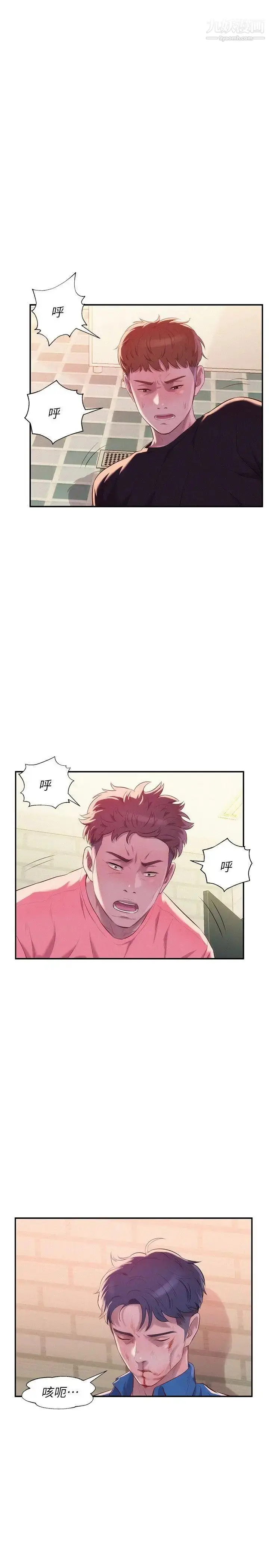 漫画《新生日记》第36话第19张图