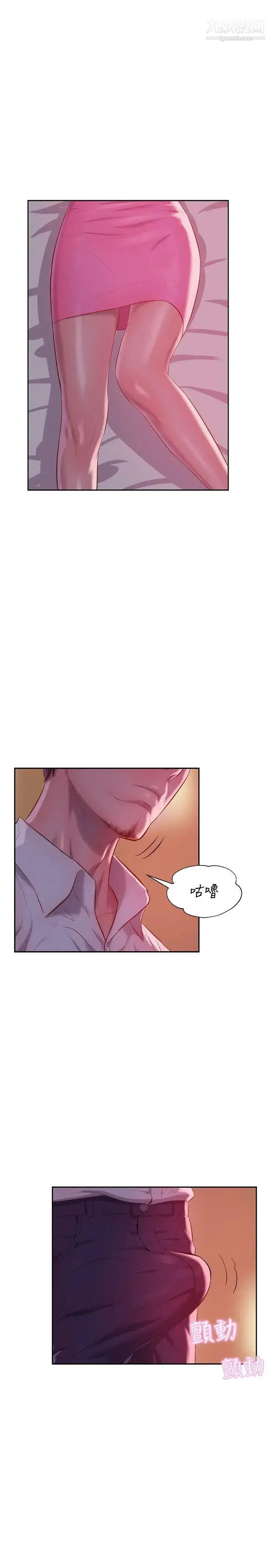 漫画《新生日记》第36话第28张图