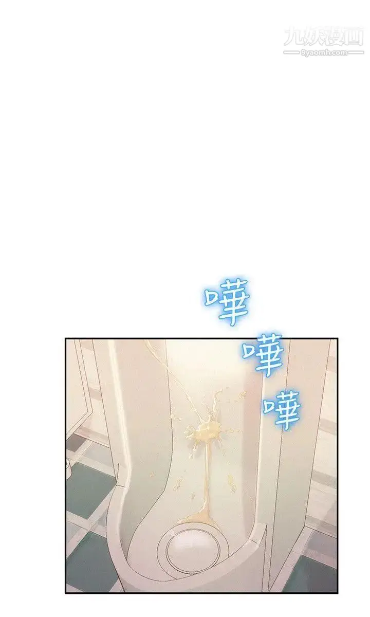 漫画《新生日记》第36话第6张图