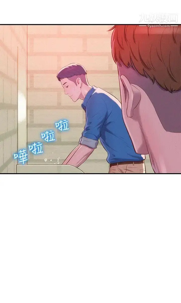 漫画《新生日记》第36话第9张图
