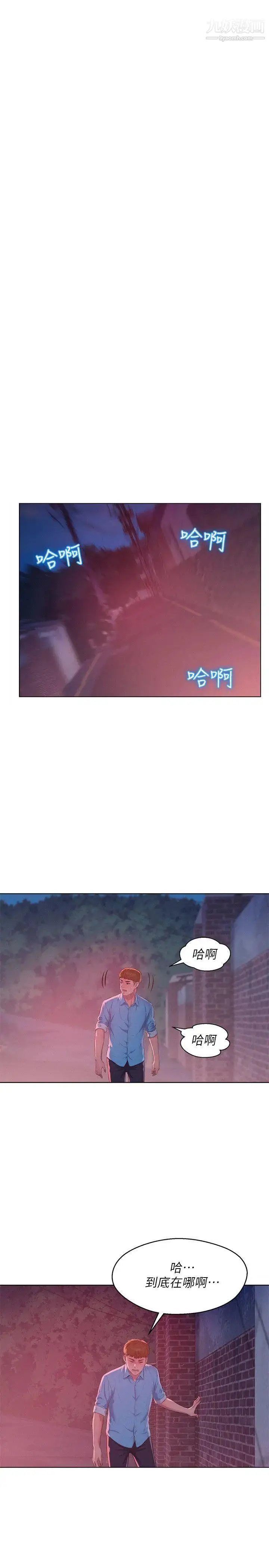 漫画《新生日记》第51话第18张图