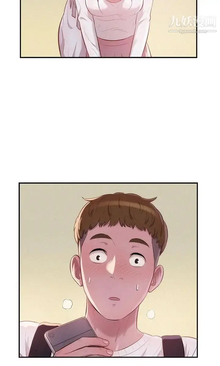 漫画《新生日记》第13话第24张图