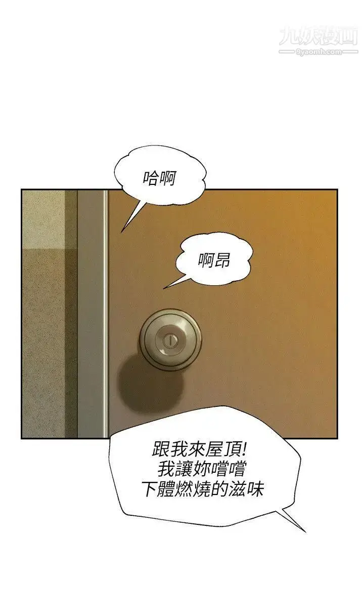 漫画《新生日记》第16话第12张图
