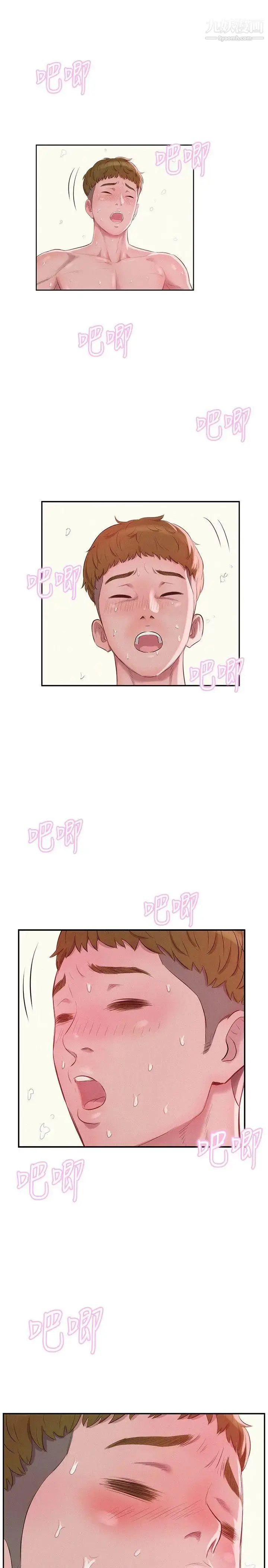 漫画《新生日记》第16话第19张图