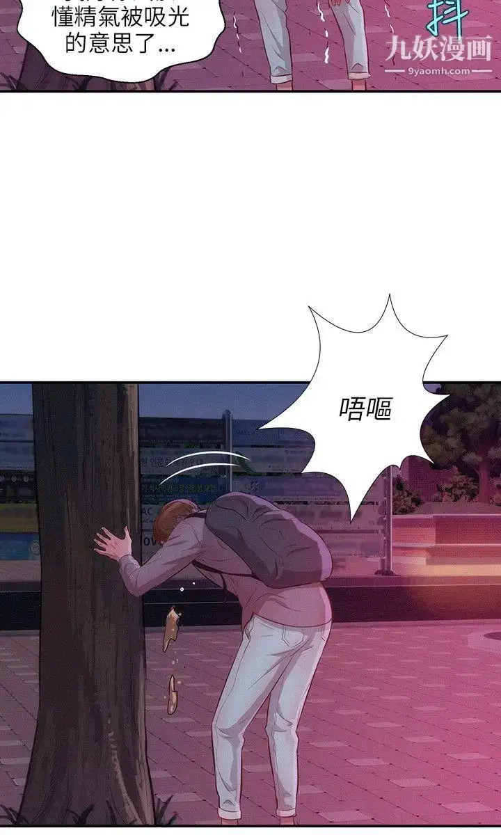 漫画《新生日记》第16话第21张图