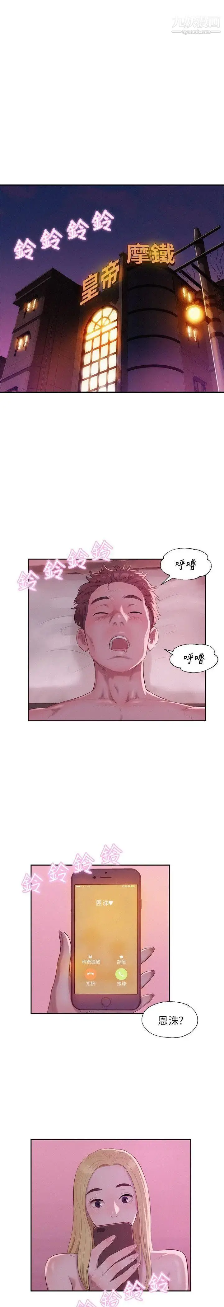漫画《新生日记》第16话第25张图