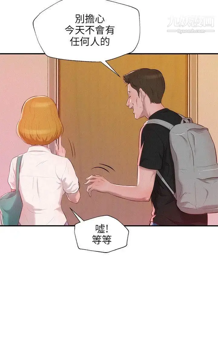 漫画《新生日记》第16话第6张图