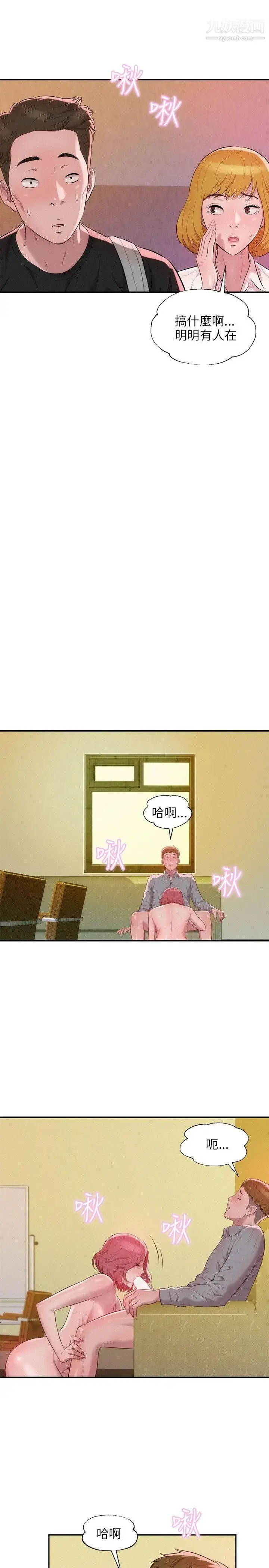 漫画《新生日记》第16话第7张图