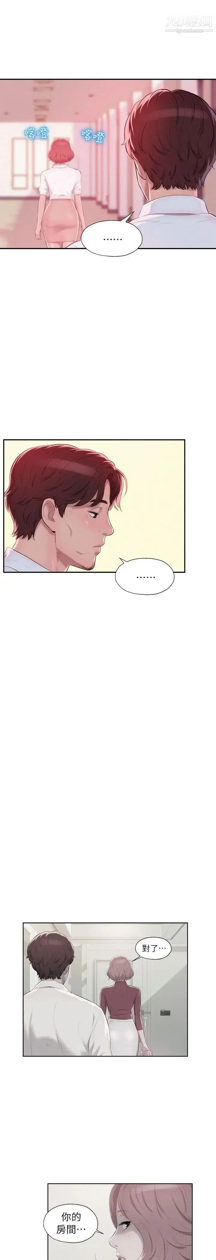 漫画《新生日记》第40话第22张图