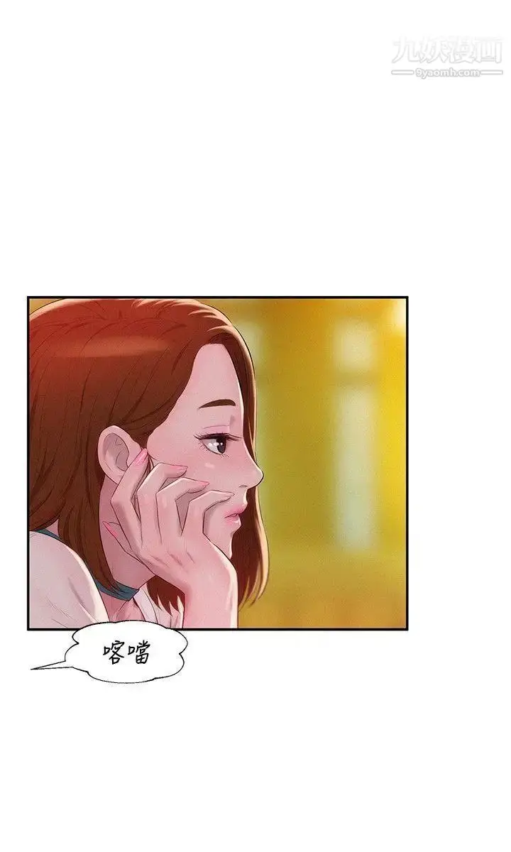 漫画《新生日记》第40话第6张图