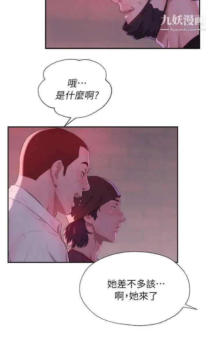 漫画《新生日记》第40话第9张图